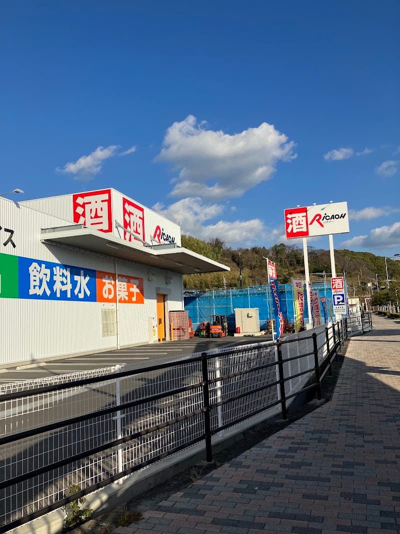 リカオー 新空港通り店