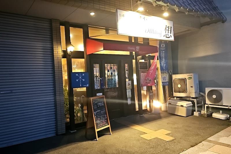 Dining 想