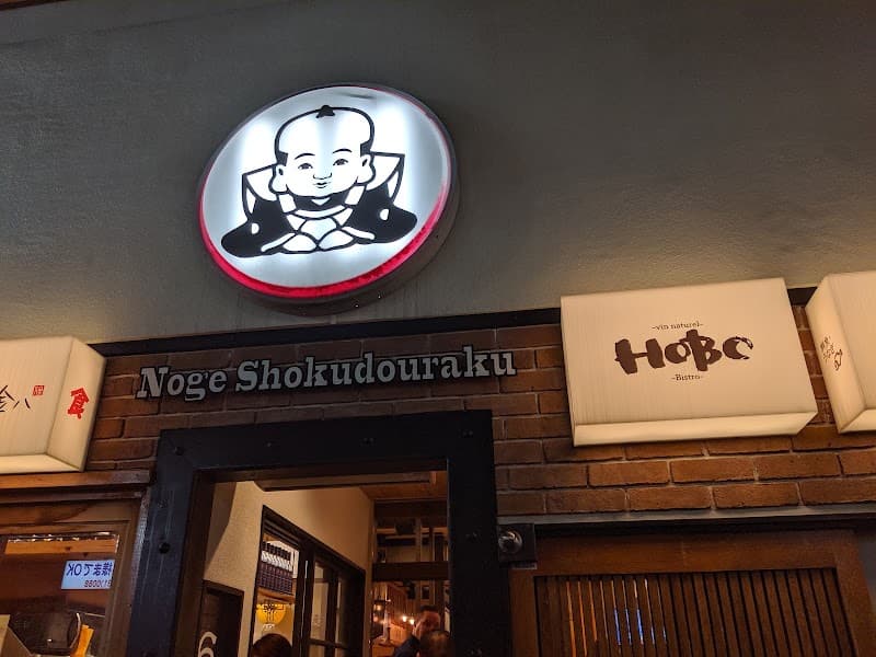 Bistro HOBO