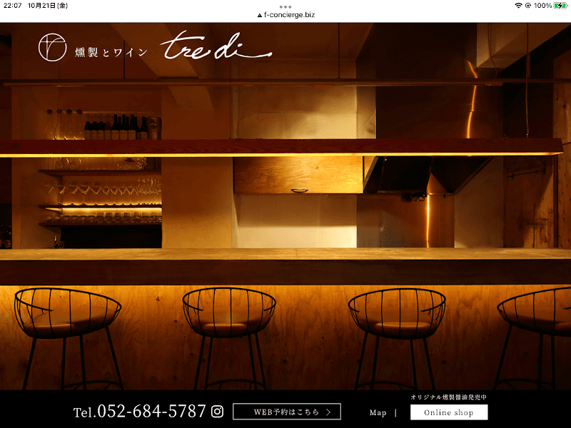 tredi 燻製ワインバーの店内・料理の写真 3枚目