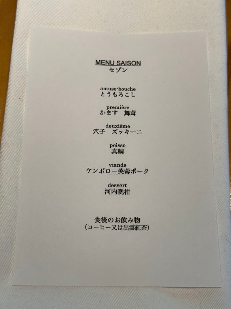 アド・アステラの店内・料理の写真 2枚目