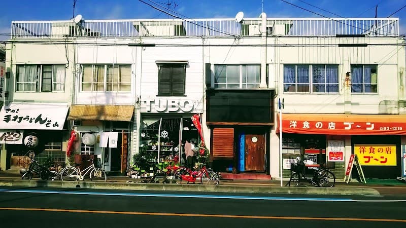 洋食の店 ブ～ン