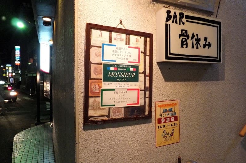 ムッシュ