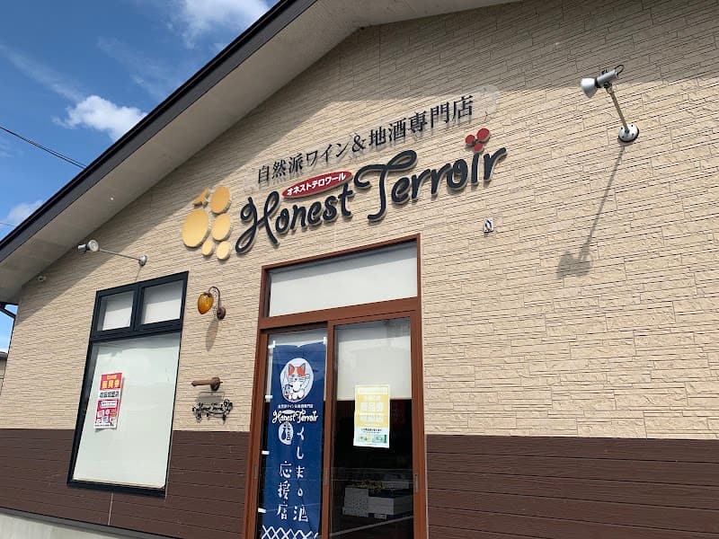 オネストテロワールの店内・料理の写真 2枚目