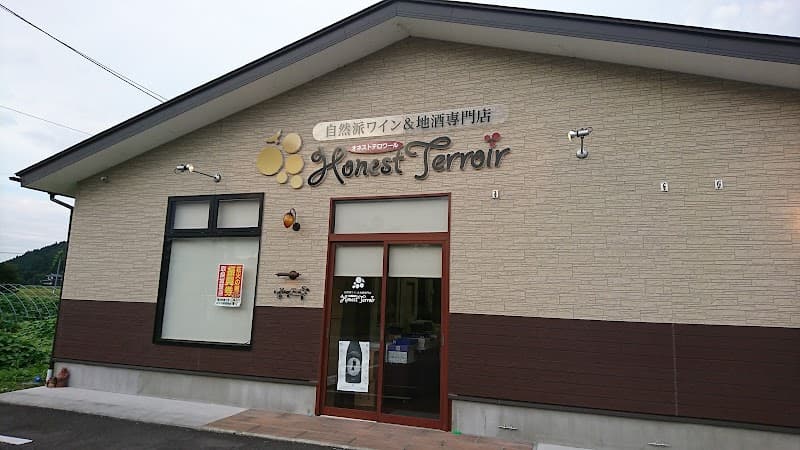 オネストテロワールの店内・料理の写真 3枚目