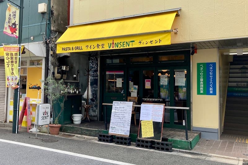 ワイン食堂 ヴィンセント 用賀店