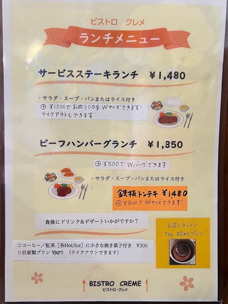 ビストロ クレメの店内・料理の写真 2枚目