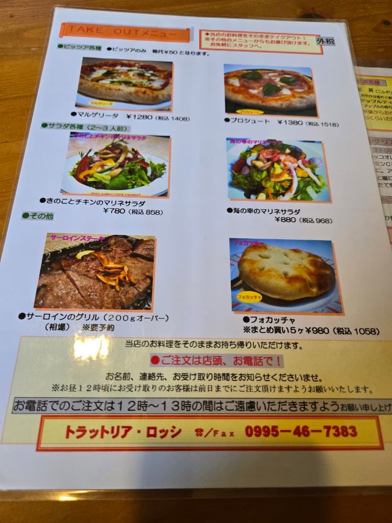 トラットリア ロッシの店内・料理の写真 3枚目