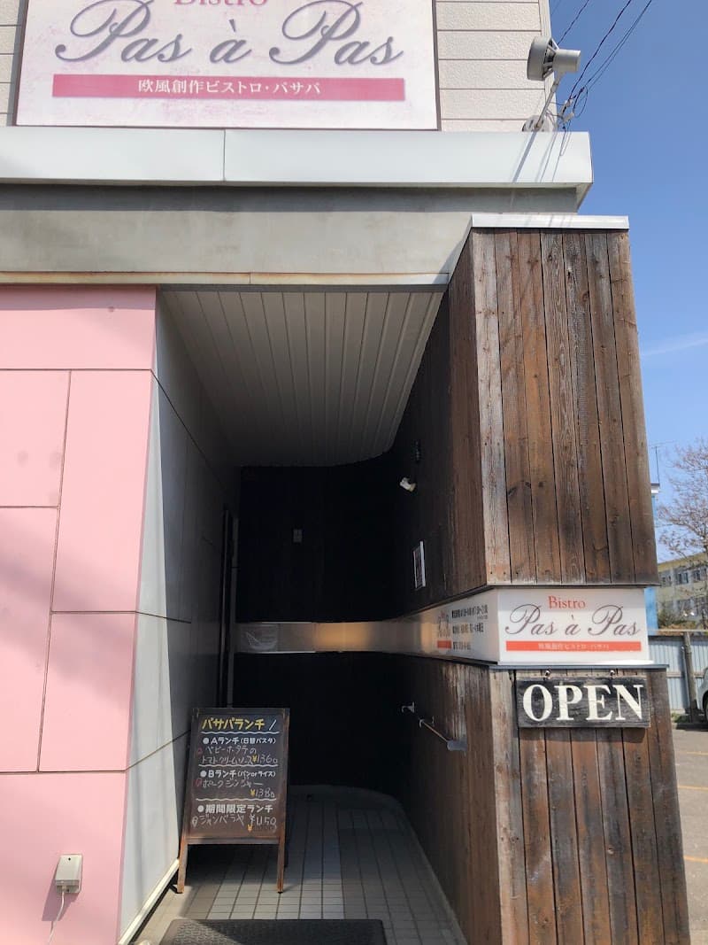欧風創作 ビストロ・パサパの店内・料理の写真 3枚目