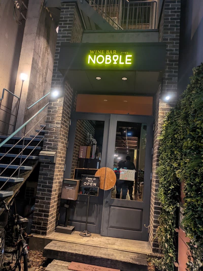 WINE BAR NOBILEの店内・料理の写真 3枚目