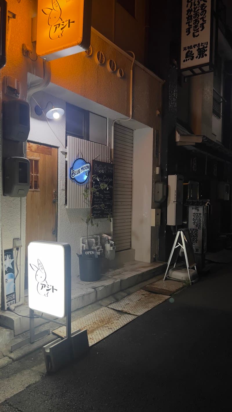 BARアジトの店内・料理の写真 3枚目