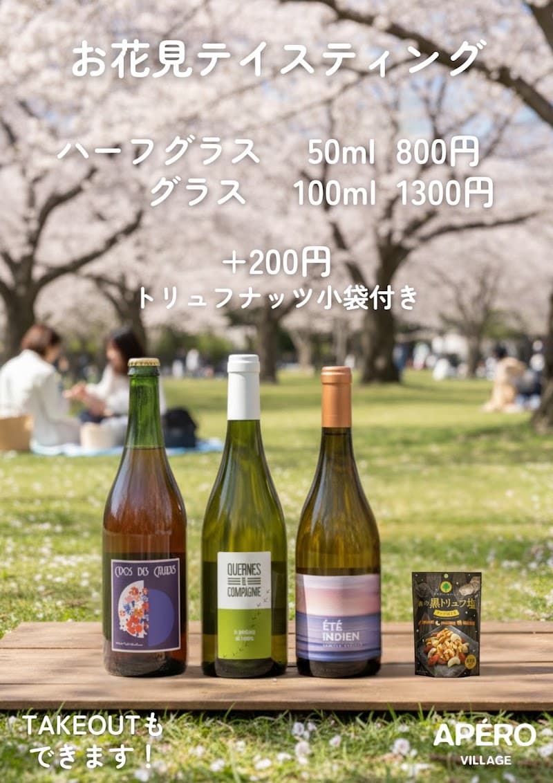 アペロヴィラージュの店内・料理の写真 2枚目