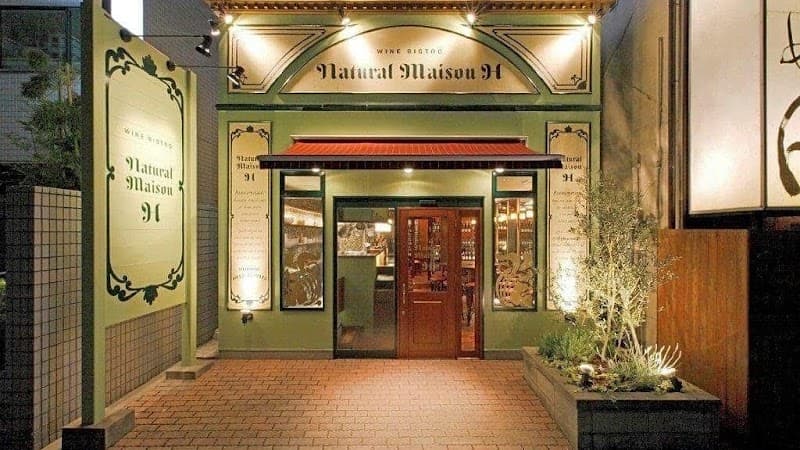 ワインとチーズの専門店 Natural Maison H ナチュラルメゾン アッシュ