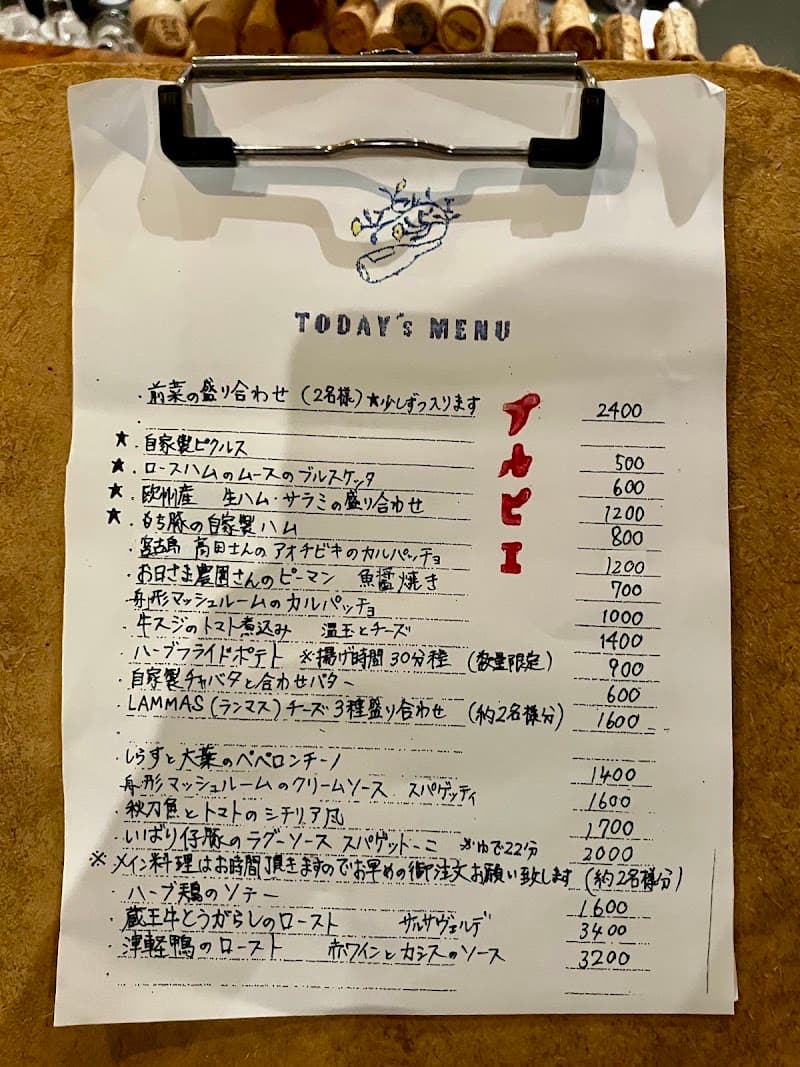 ナチュラルワインと気まぐれキッチン プルピエの店内・料理の写真 3枚目