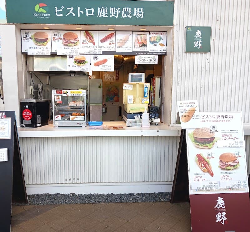 ビストロ鹿野農場（道の駅 ソレーネ周南）の店内・料理の写真 1枚目
