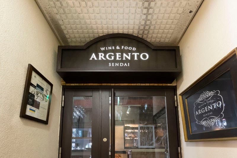 WINE&FOOD ARGENTO SENDAI