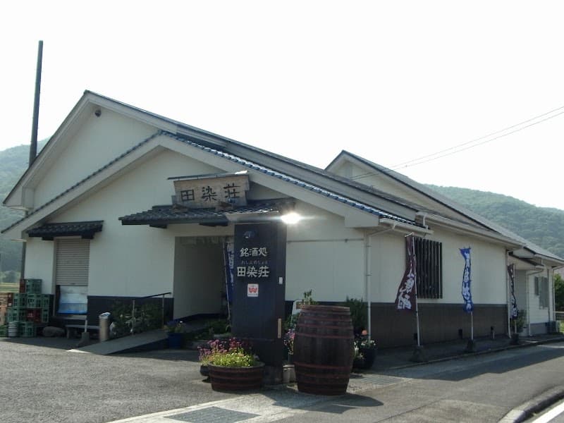 田染荘(たしぶのしょう)有限会社津田百貨店