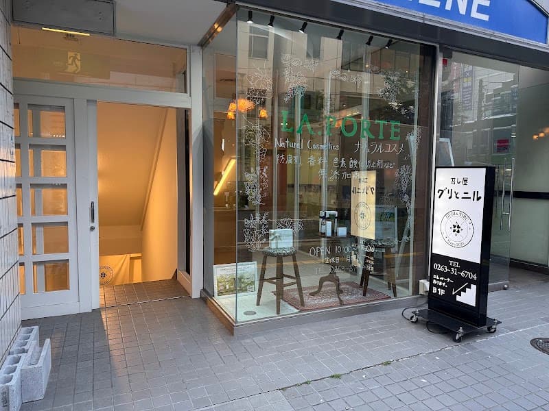 召し屋 グリとニル