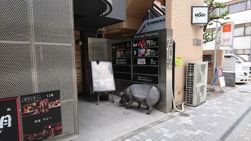 祥瑞 Shonzui