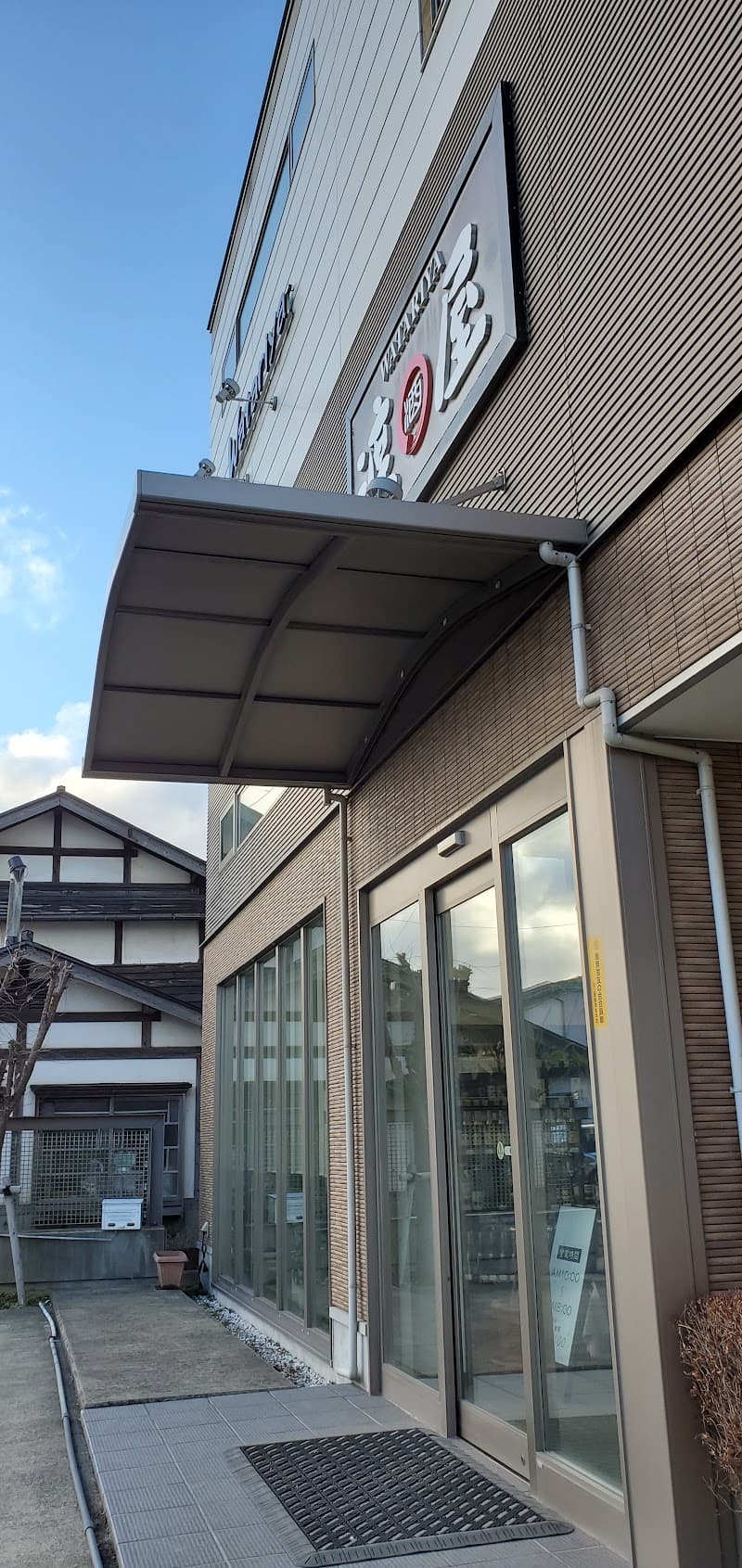 ㈱渡屋