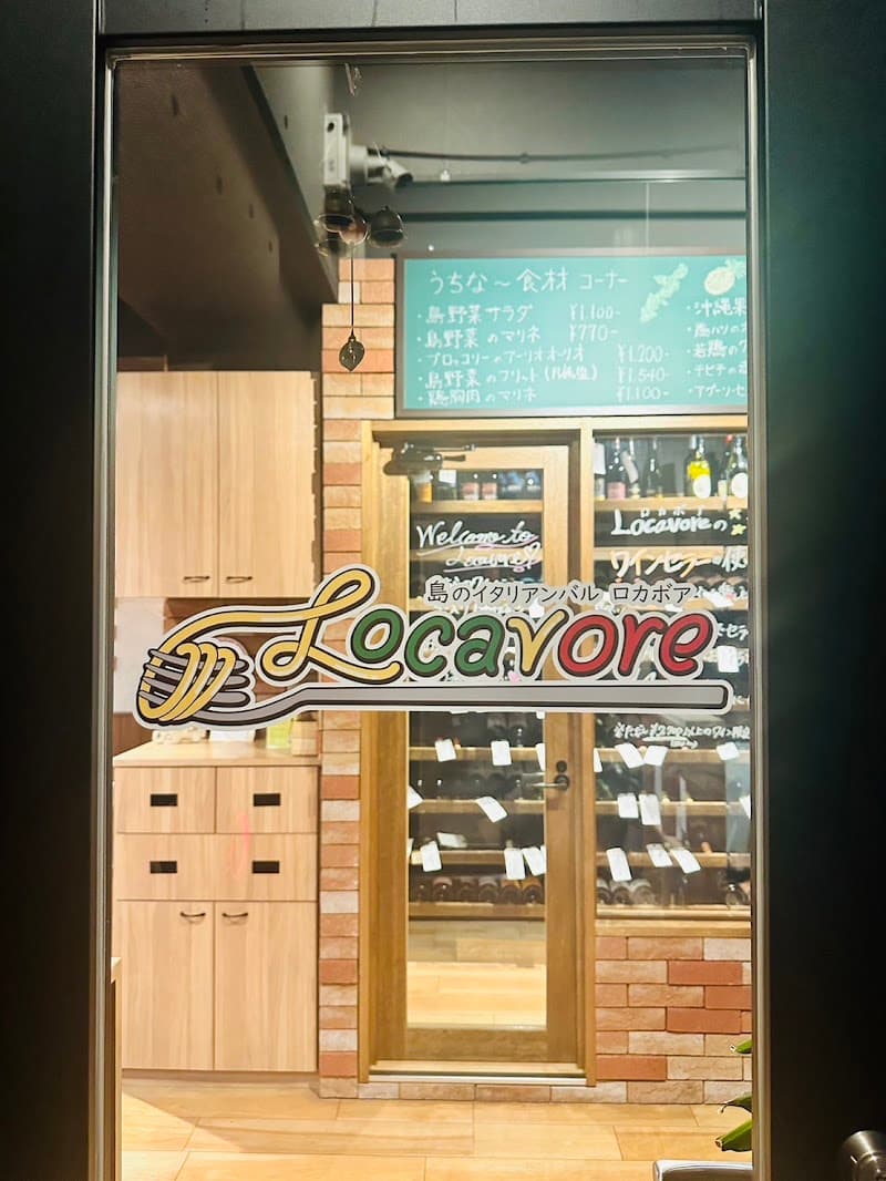 島のイタリアンバル Locavore ロカボア