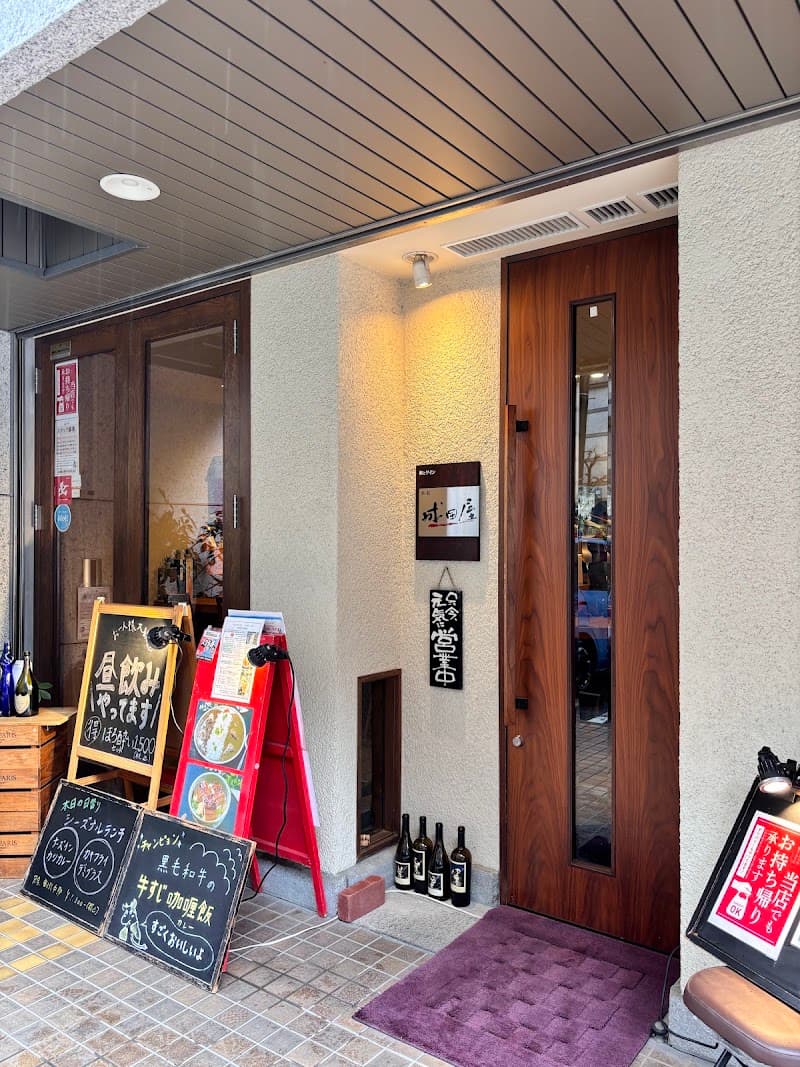 和とワイン薬院成田屋