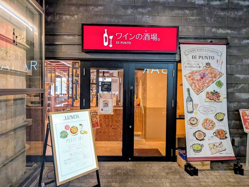 ワインの酒場。ディプント佐賀駅店