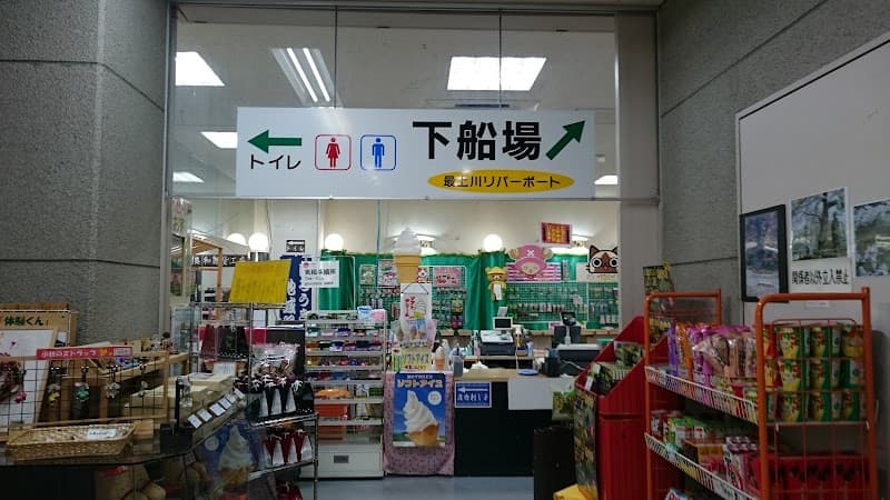 叶内山ぶどう酒店