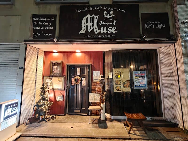 小樽 Muse
