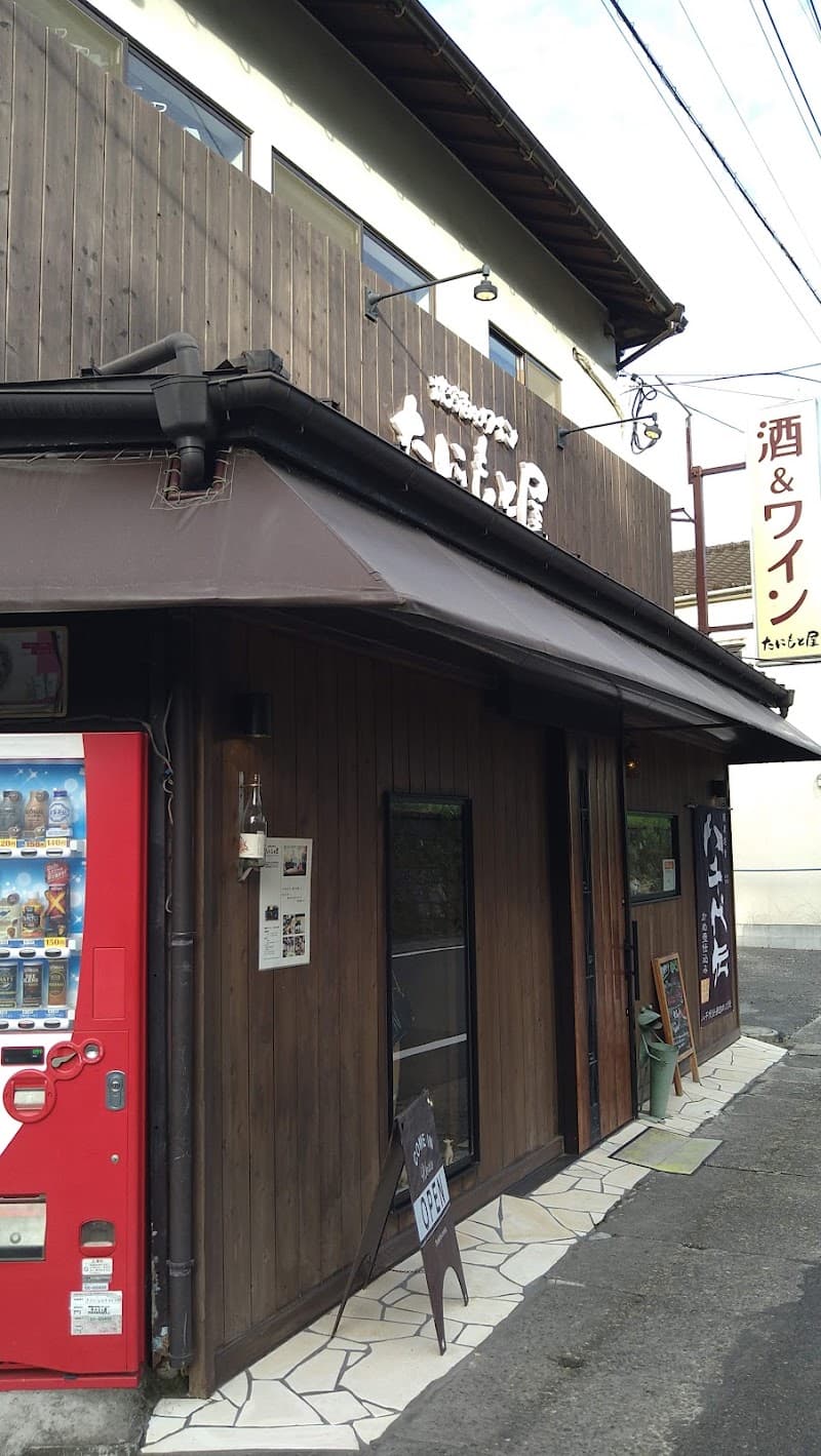 地酒とワイン たにもと屋