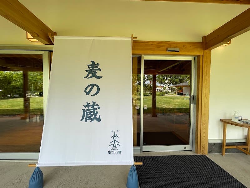 辛島 虚空乃蔵 (からしま こくうのくら)