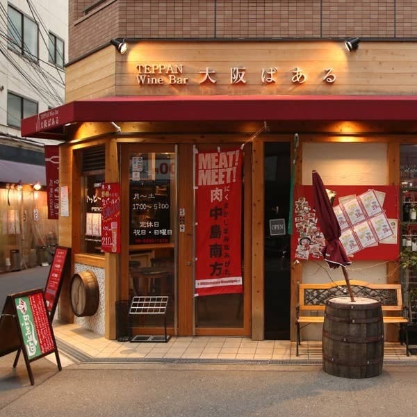 大阪ばある