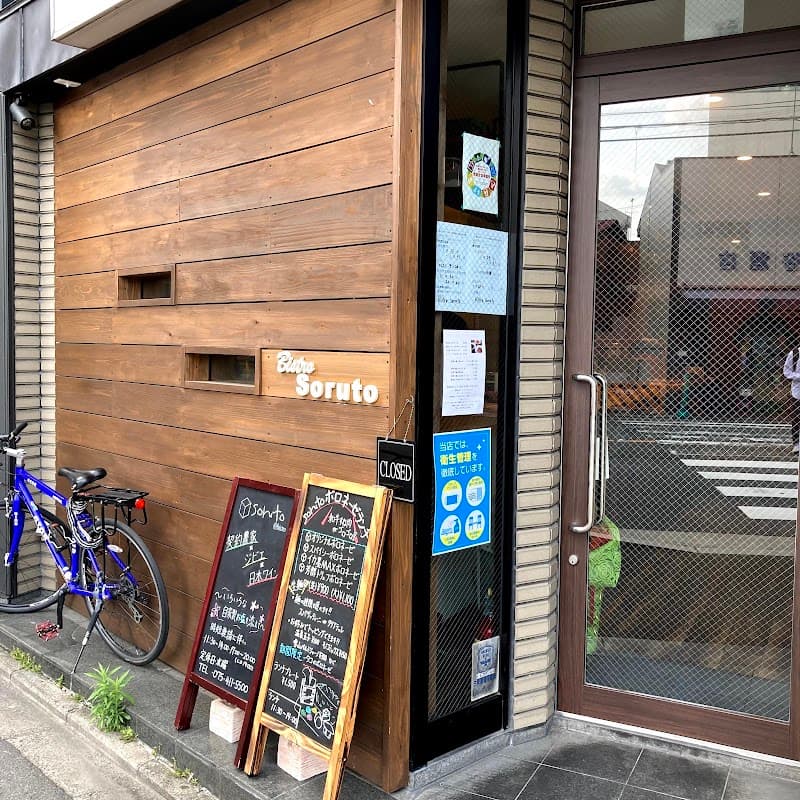 Bistro Soruto