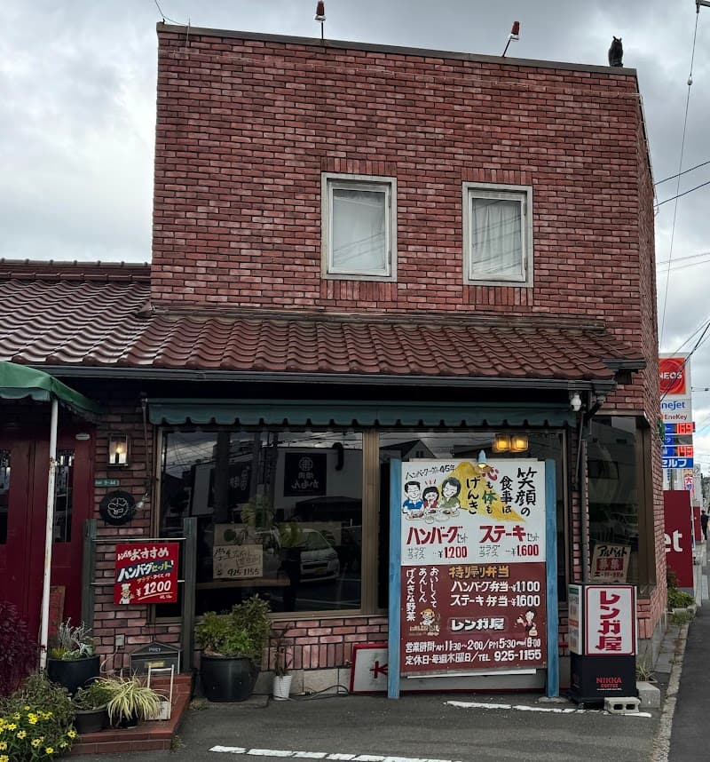 レンガ屋