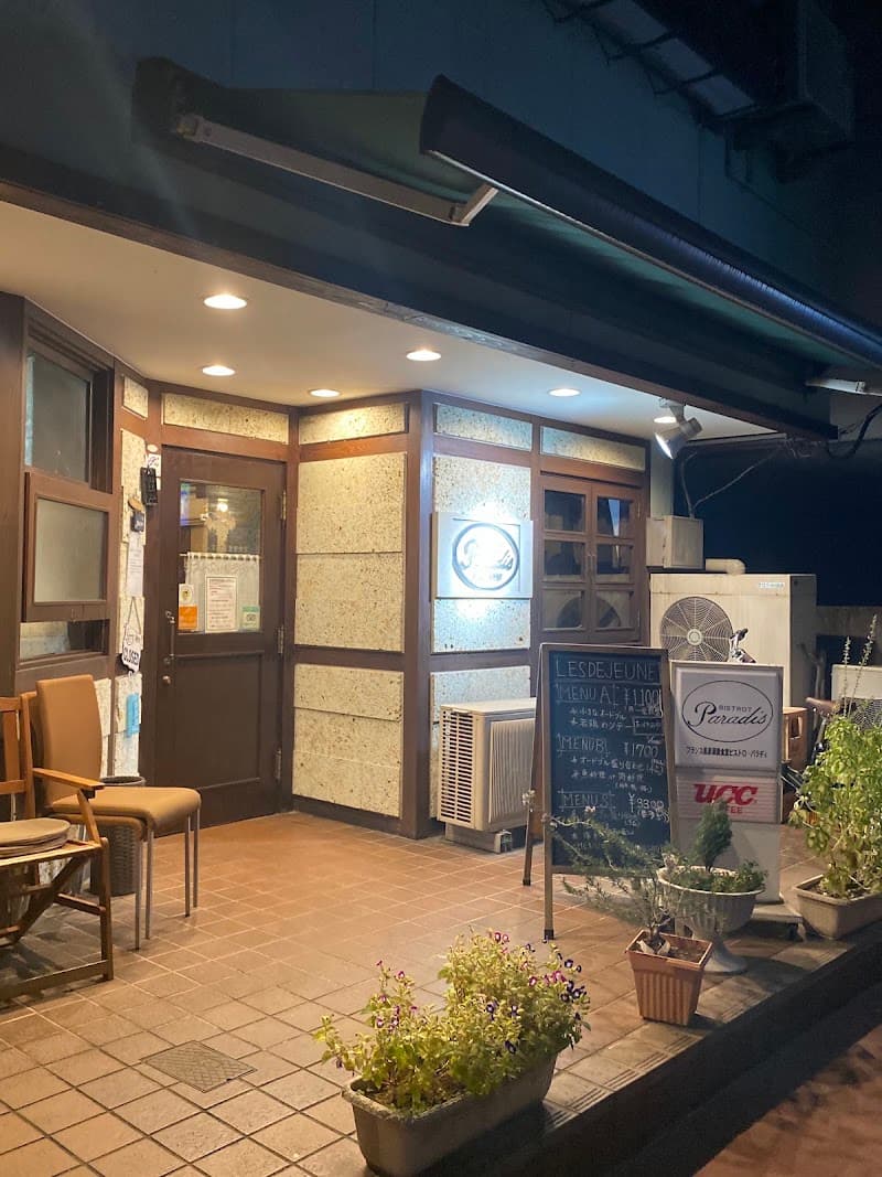 ビストロ パラディ
