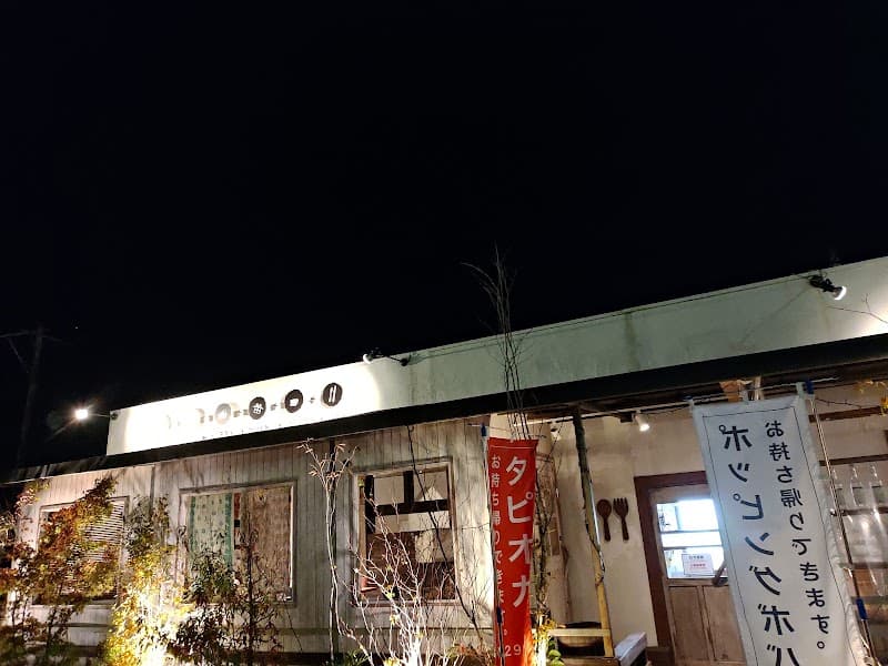 ビストロカフェ 夜空
