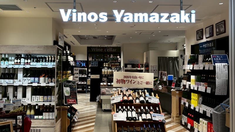 ワイン専門店 ヴィノスやまざき CIAL横浜店