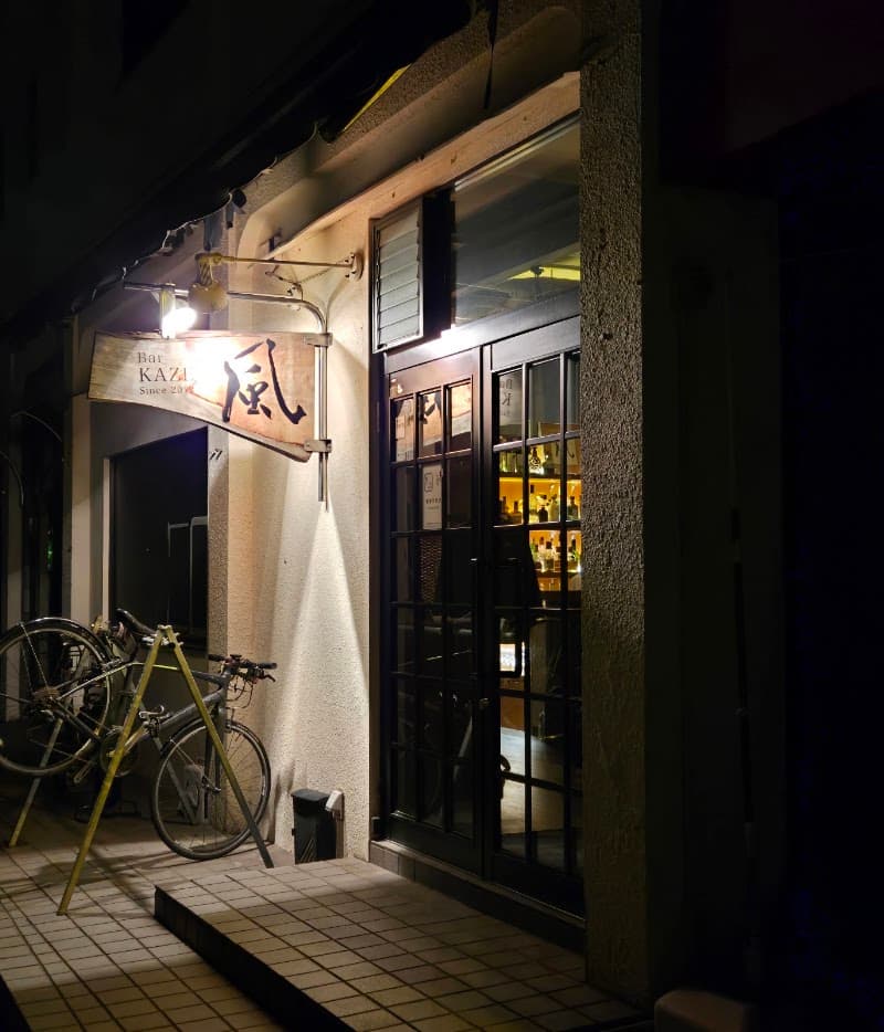 Bar 風