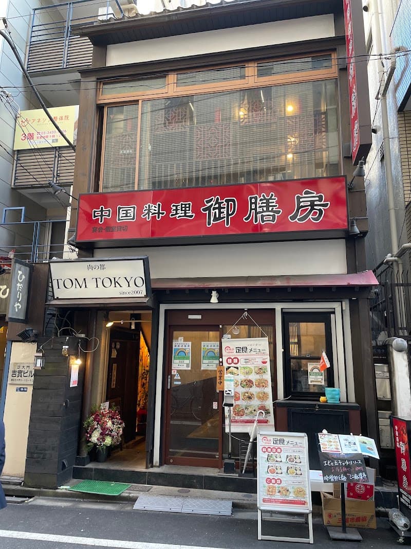 TOMTOKYO