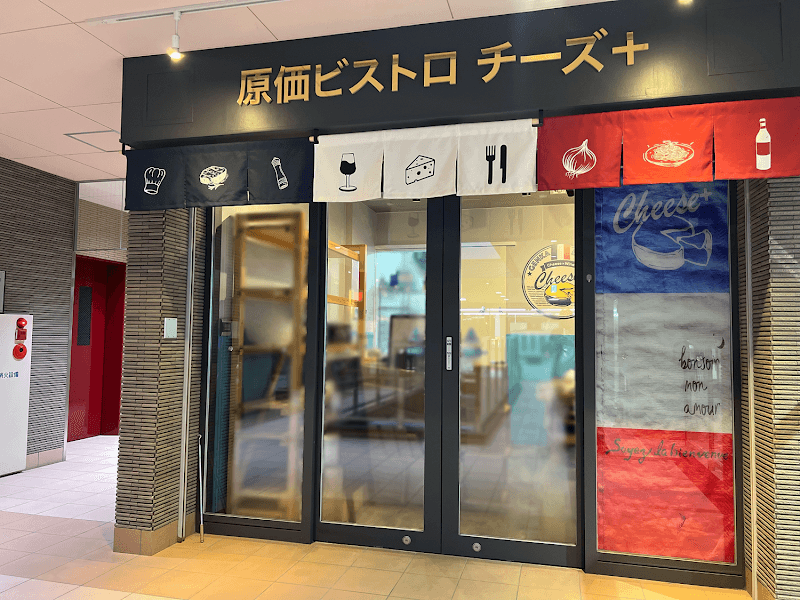 原価ビストロチーズプラス 宮崎店