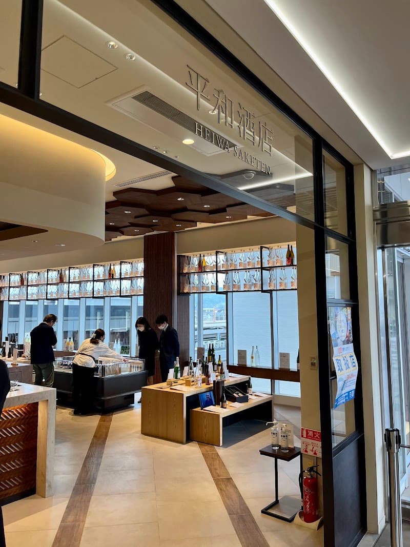 平和酒店 heiwa saketen