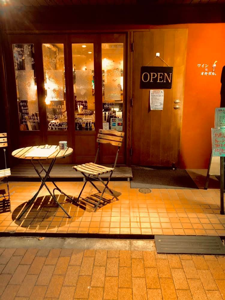ワイン場オキガル。