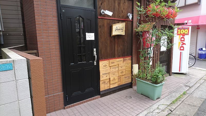 アンドゥーマ