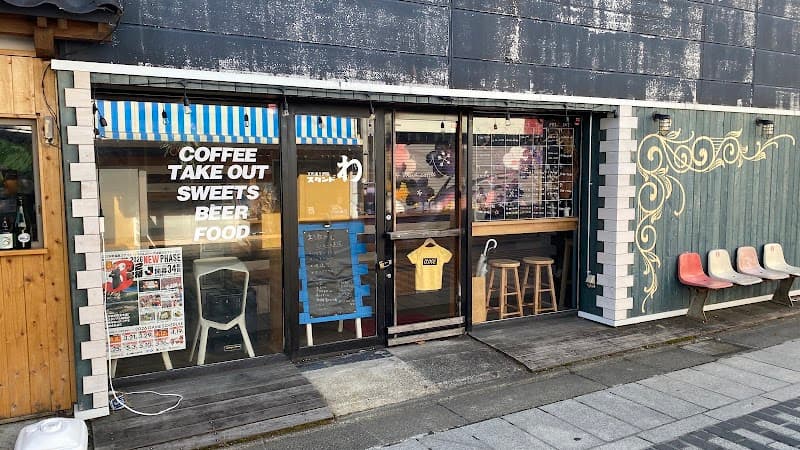 文化通りスタンド わ