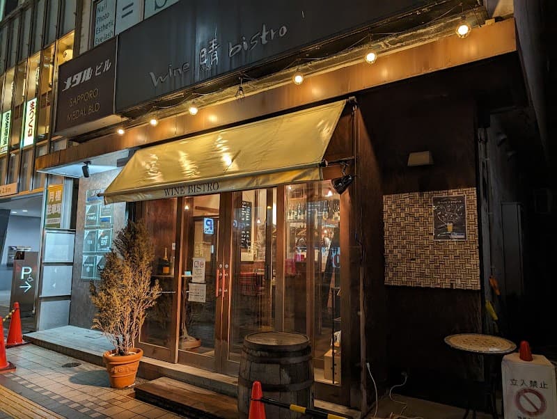 wine bistro 晴