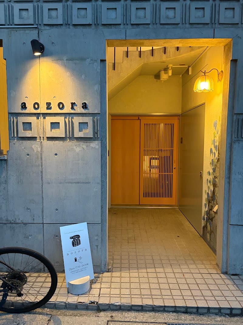 アオゾラ