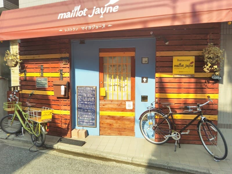 レストラン マイヨジョーヌ