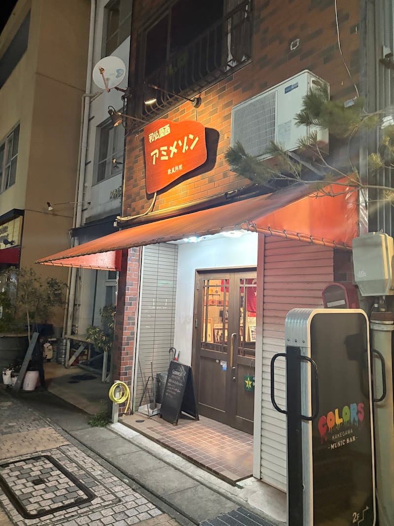 アミメゾン