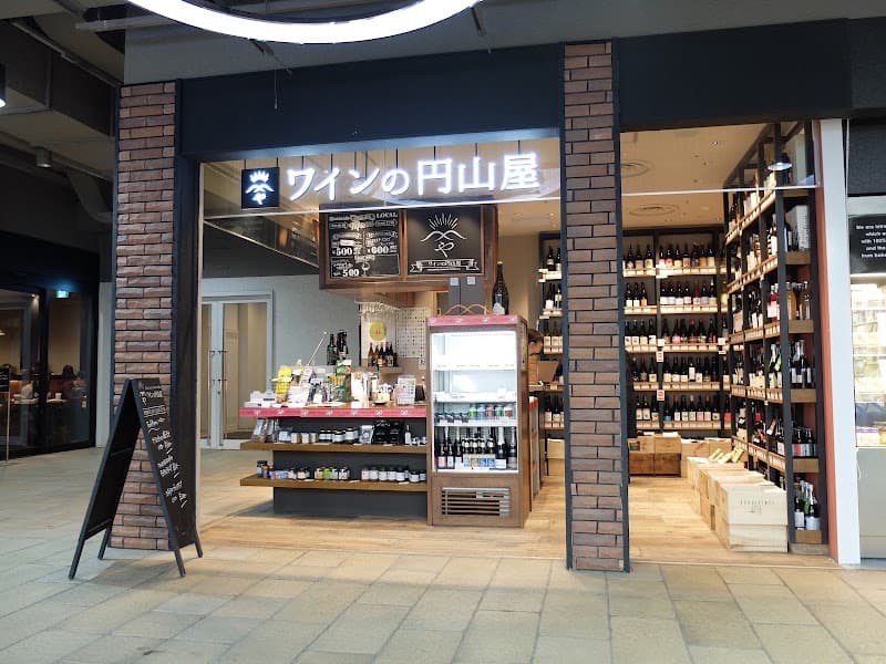 ワインの円山屋