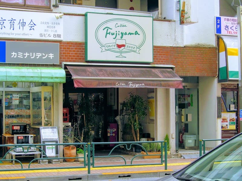 キュヴェ・フジヤマ
